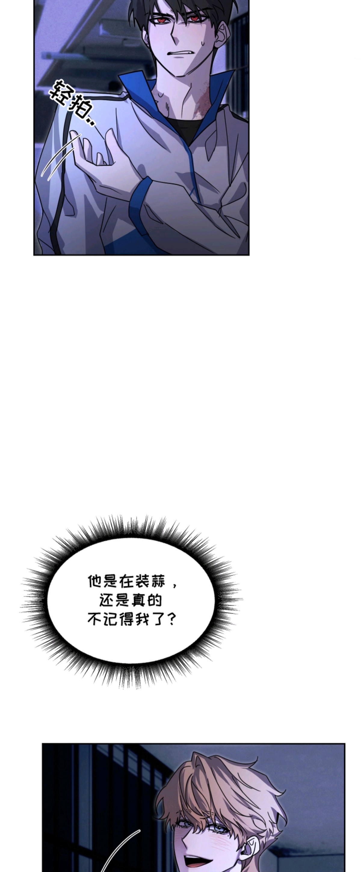 僵尸疗养师 - 破旧 - 第10页
