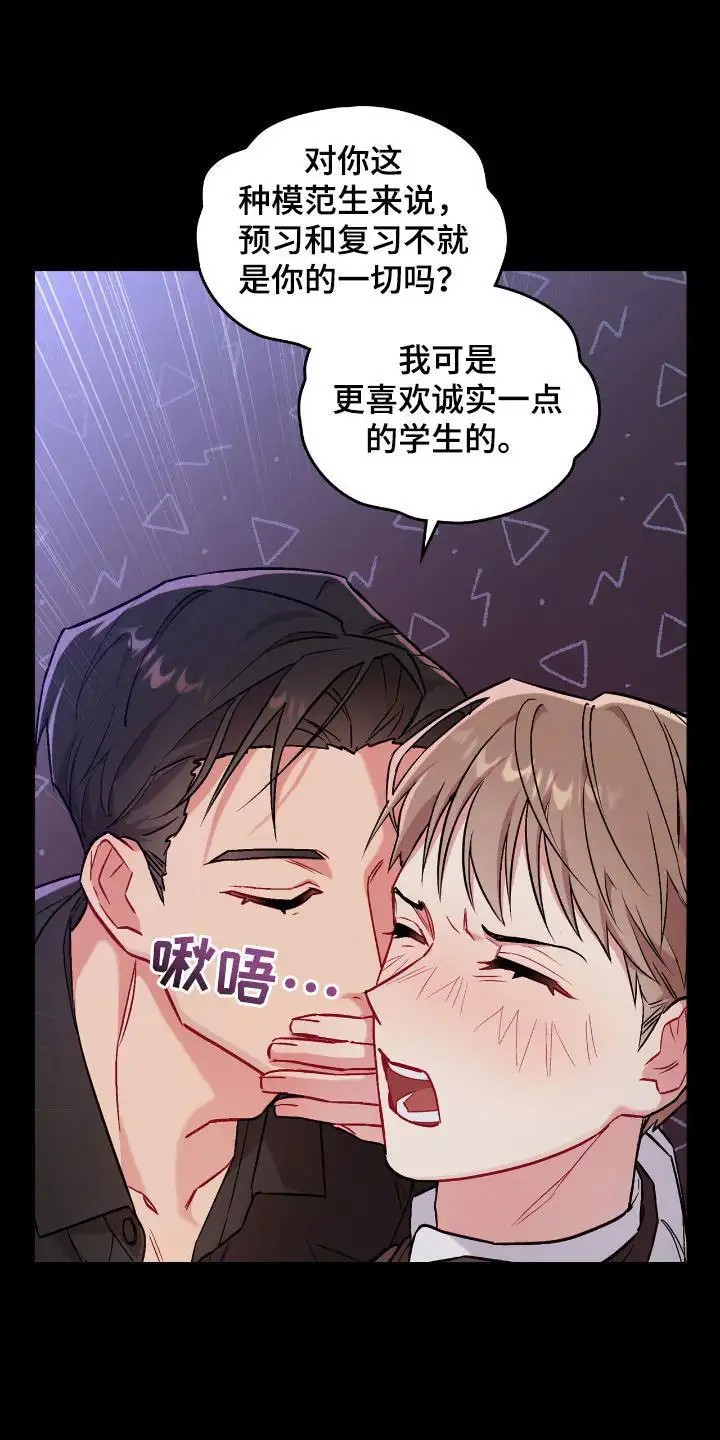 可爱的对手 - 练习 - 第7页