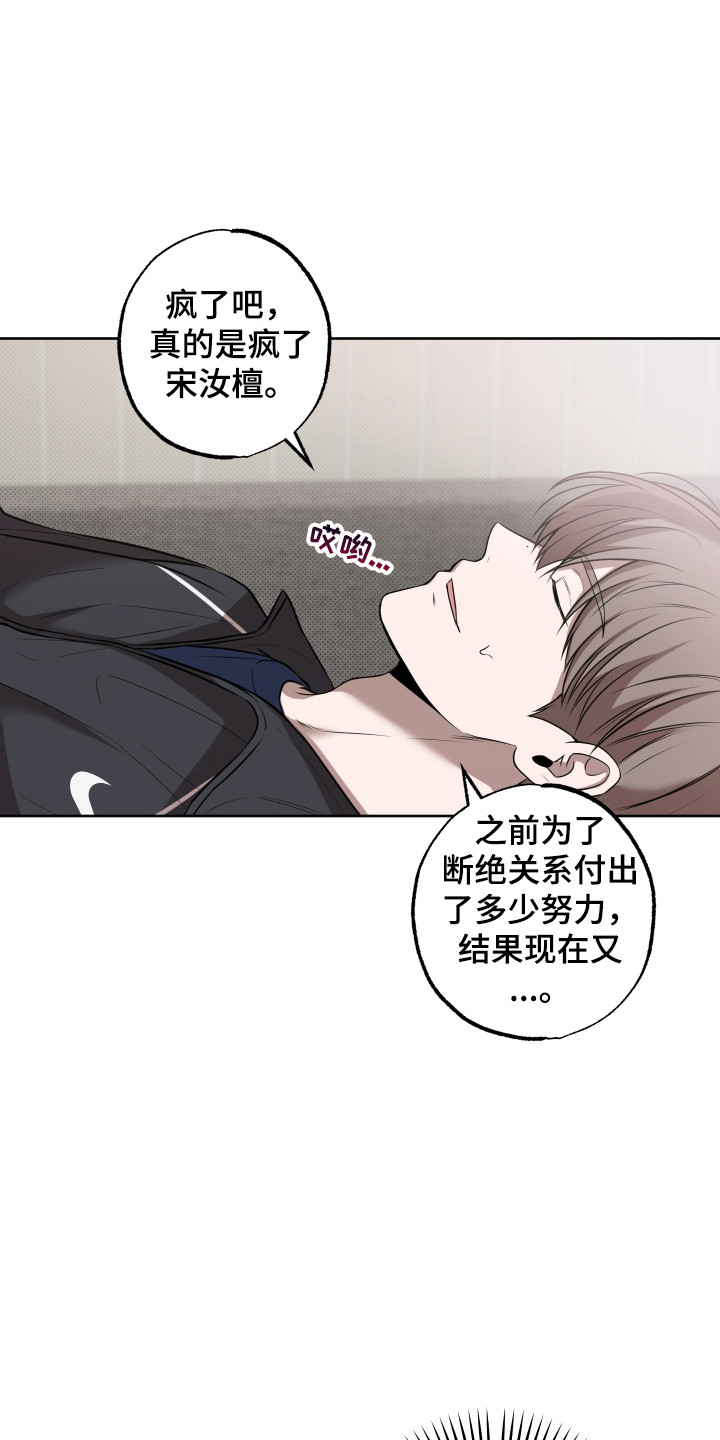 温柔谎言 - 被牵着鼻子走 - 第5页