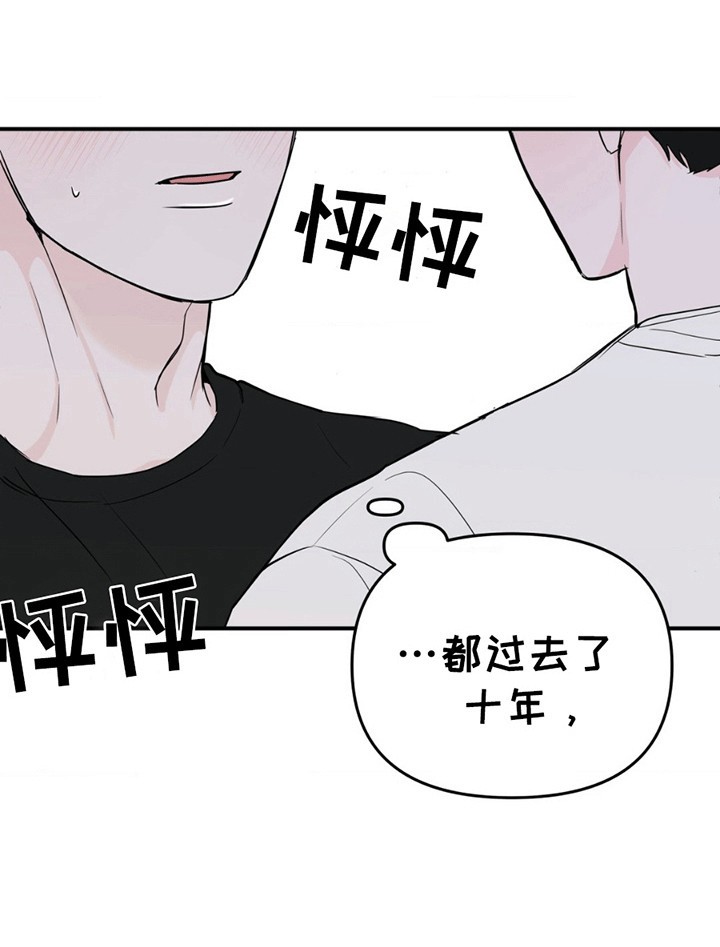 零距离 - 过夜 - 第17页