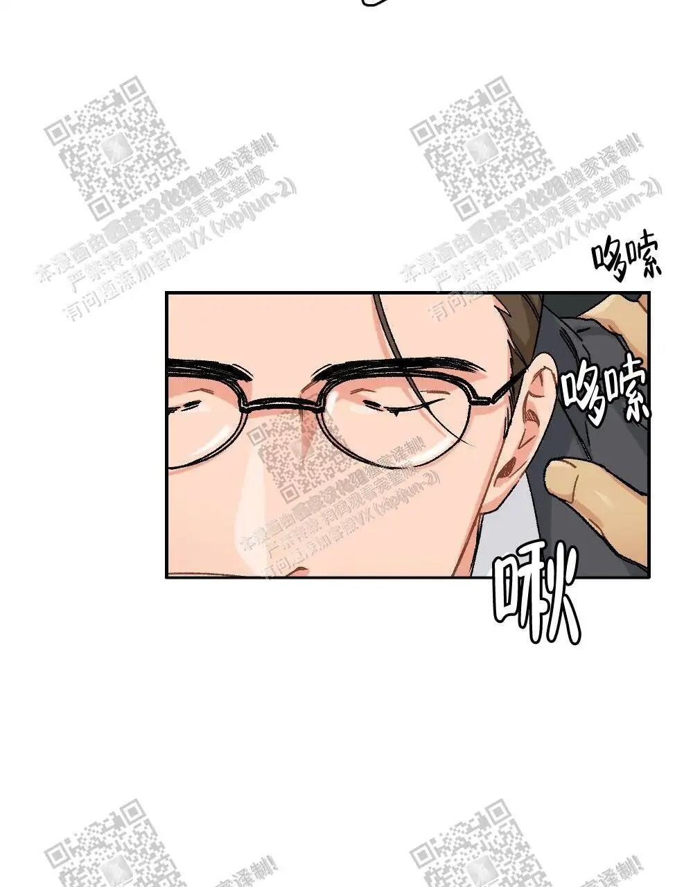 心胸宽阔 - 成为守门员的前锋（4） - 第31页