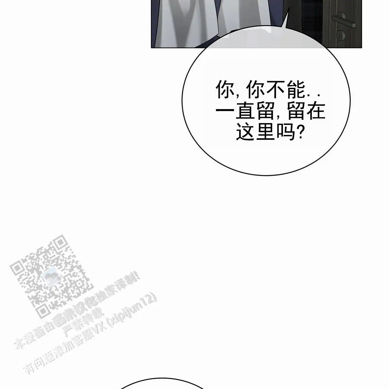 蓝色骗局 - 好久不见 - 第31页