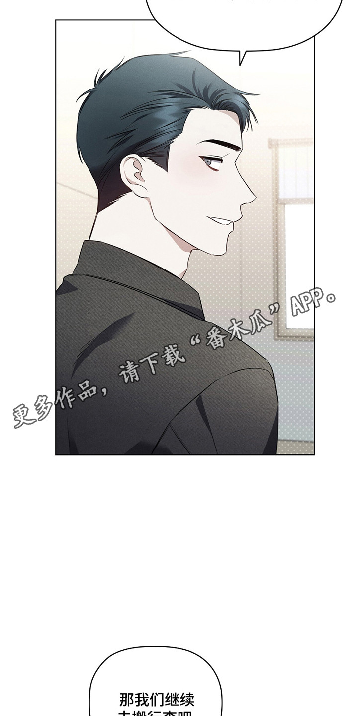 非浪漫时代 - 收留 - 第21页