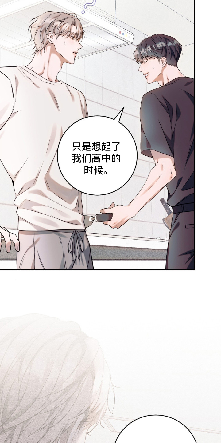 无法言说的距离 - 不认识 - 第26页