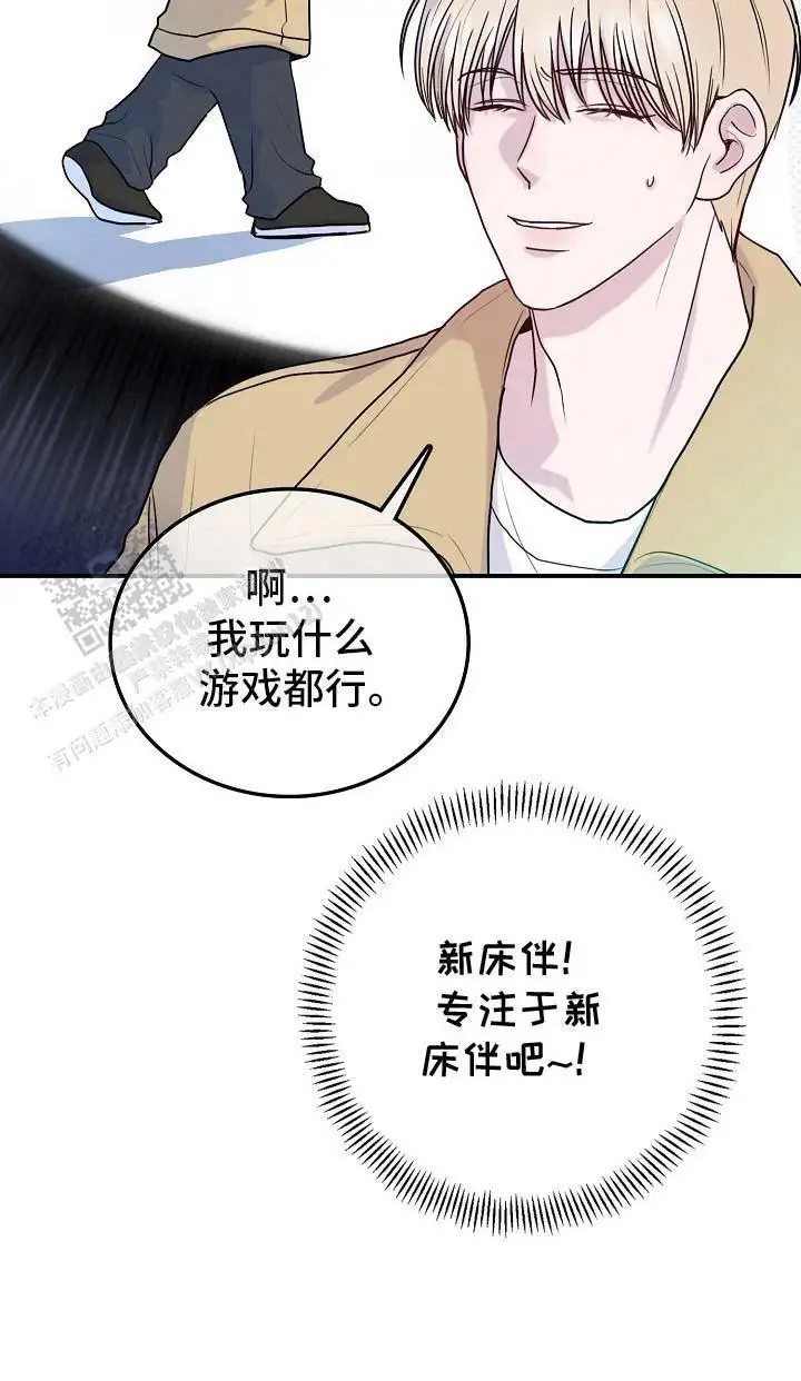 天生契合 - 抓包 - 第19页