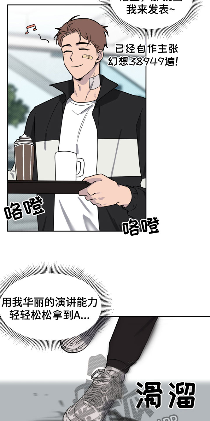 幸运之星 - 两人 - 第24页