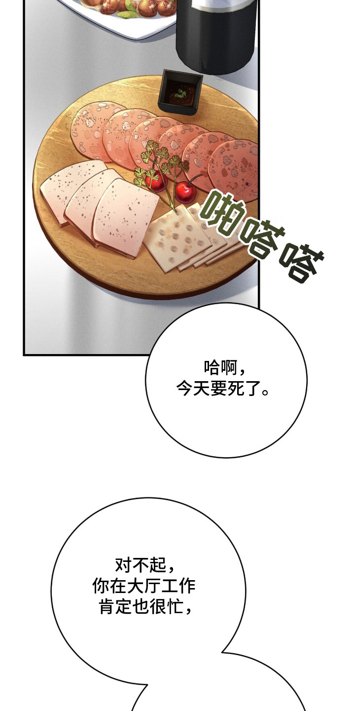 ABO标记法则 - 酒吧 - 第12页