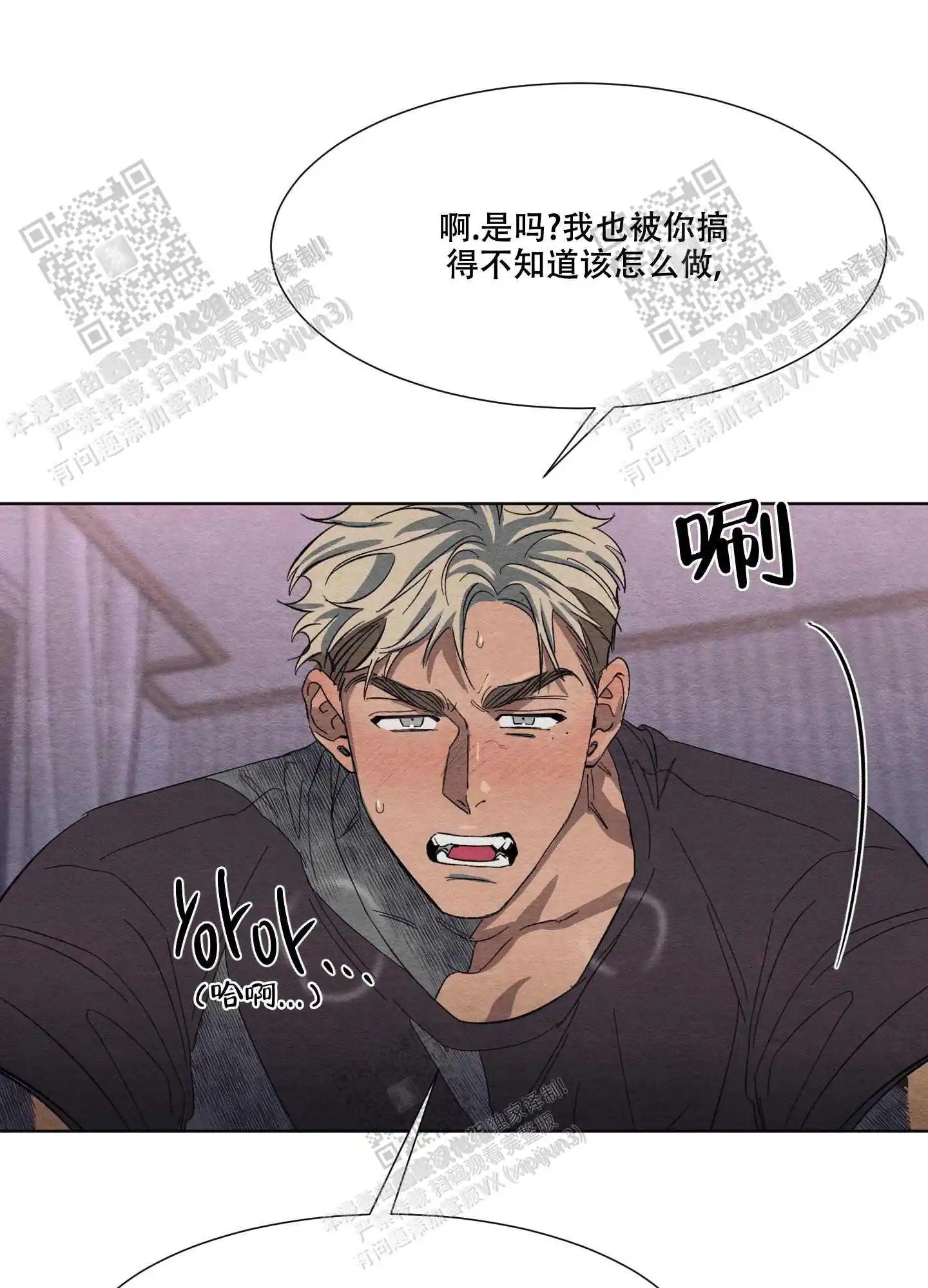 梦魔不请自来 - 能不能到此为止 - 第17页