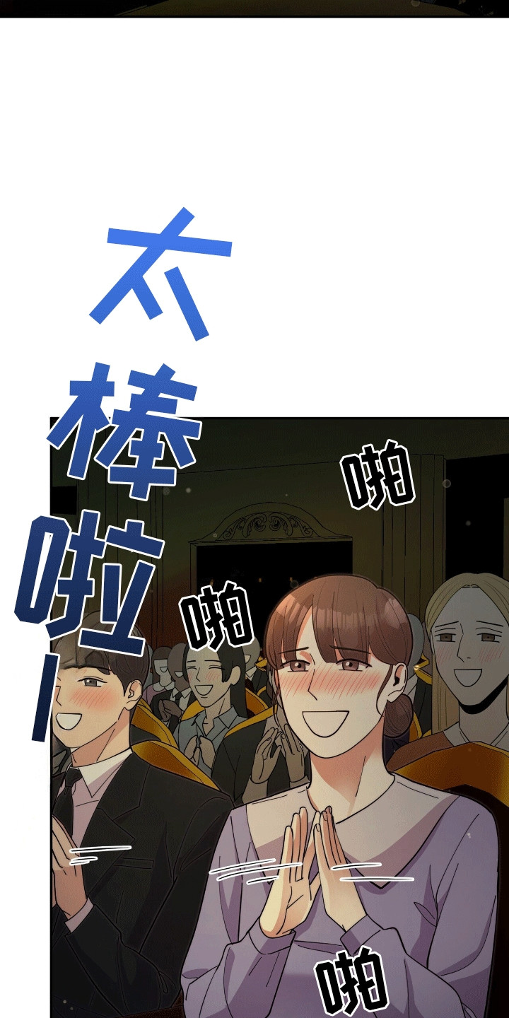 灿烂的黑暗 - 天才小提琴手 - 第28页