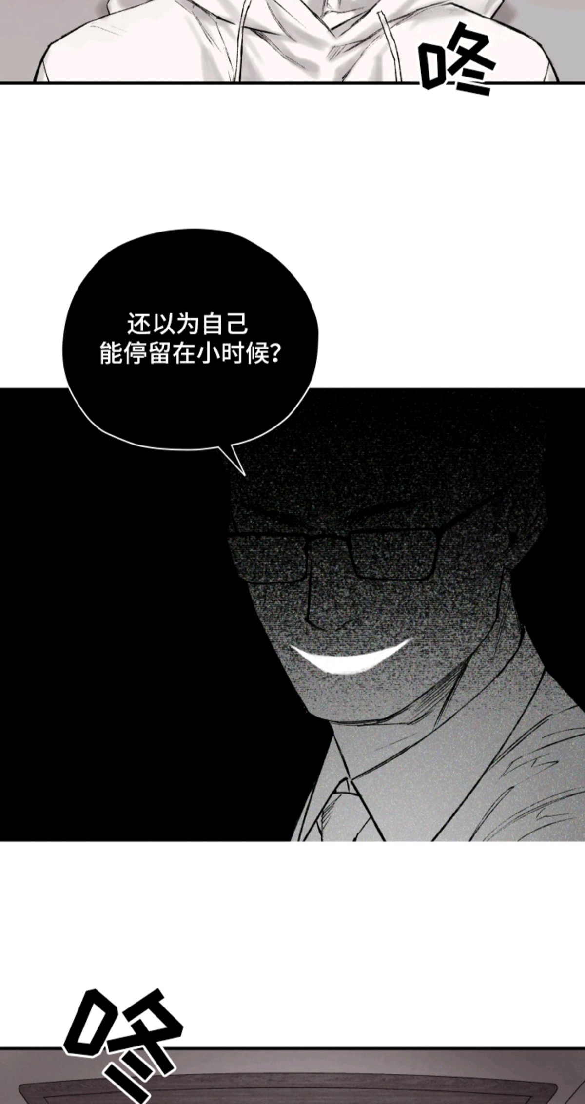 完美面具下的伪装 - 拜托你了 - 第11页