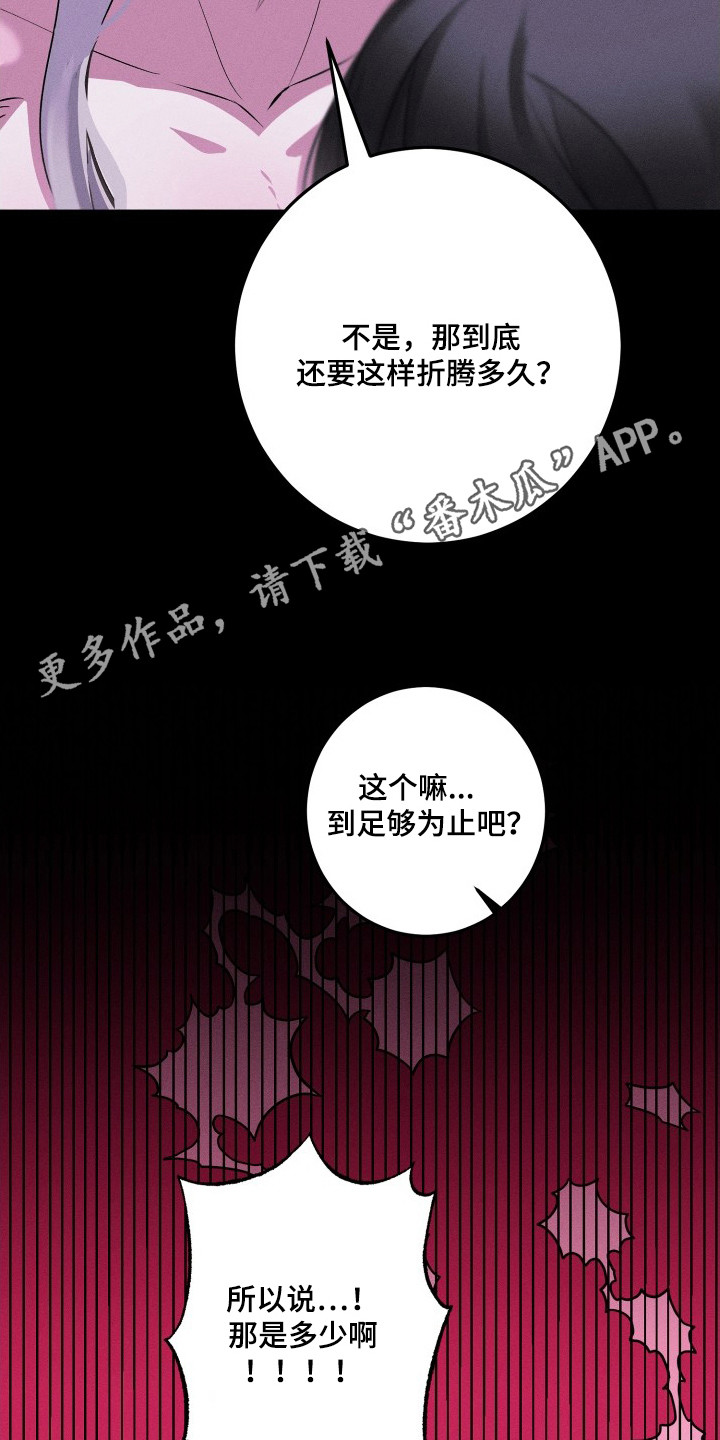玄华囚笼 - 工作 - 第15页
