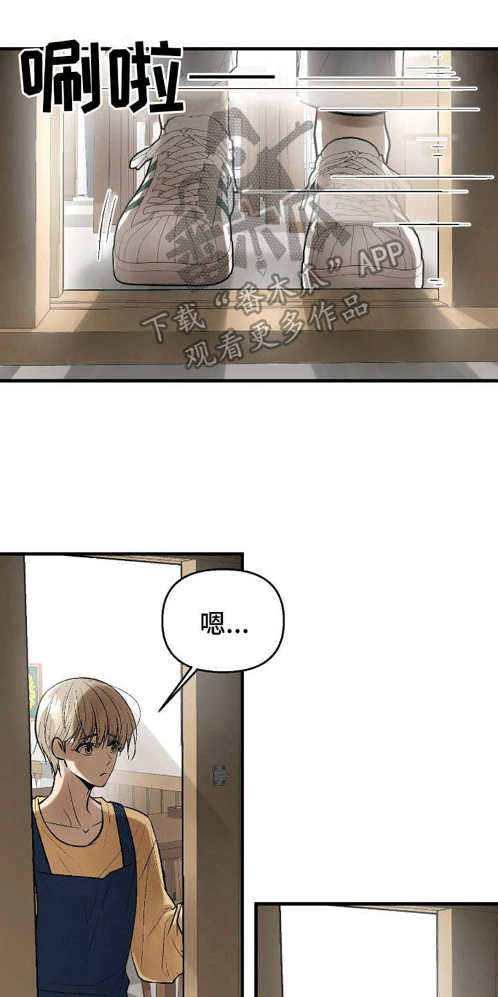 奇爱谈 - 陌生人 - 第8页