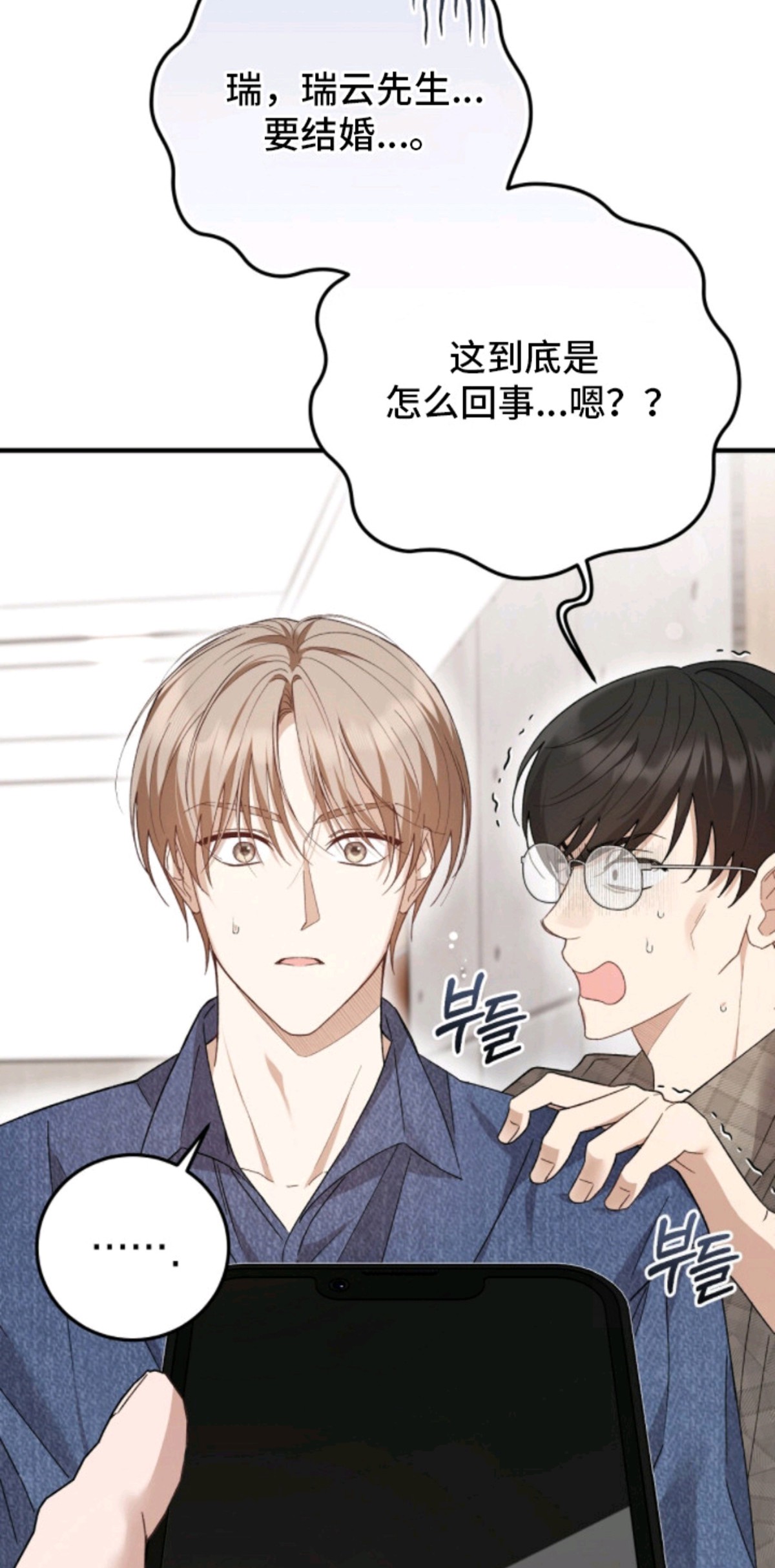 总裁的乌龙恋人 - 再联系 - 第14页