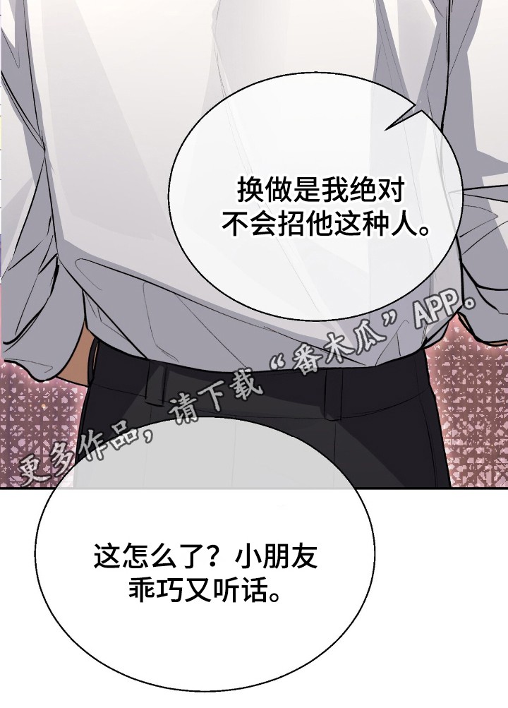 成为我的神 - 大问题 - 第11页