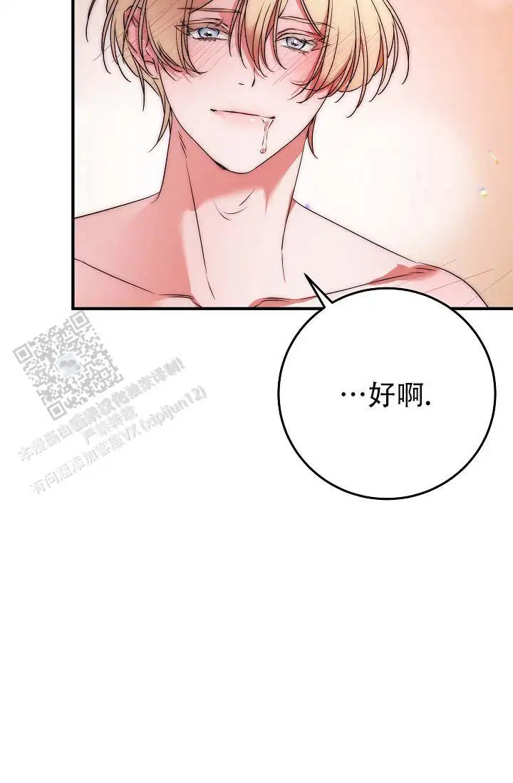 人鱼少爷日记 -   - 第35页