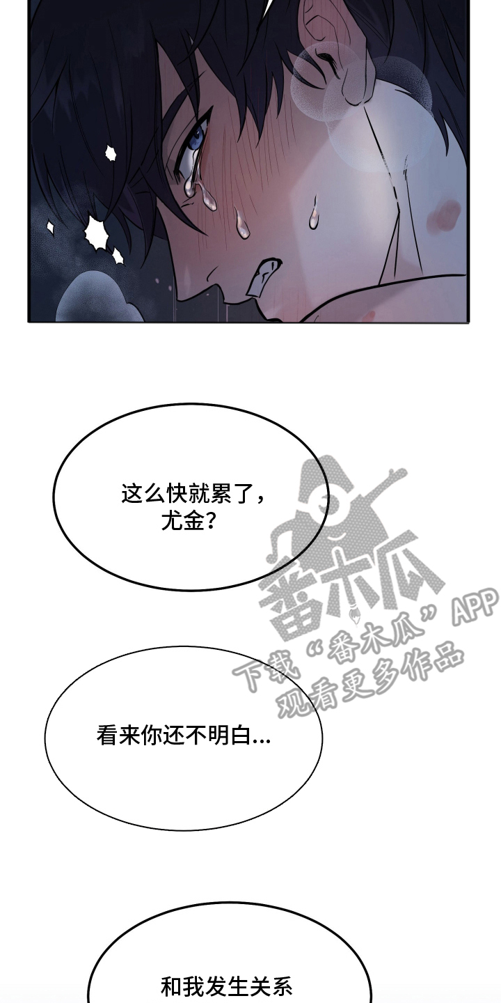 惩罚医生 - 医生的使命感 - 第5页
