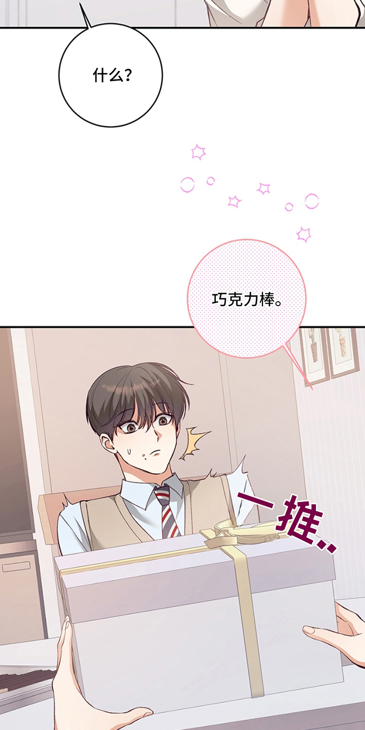 蒲公英观察日 - 产生交集 - 第12页