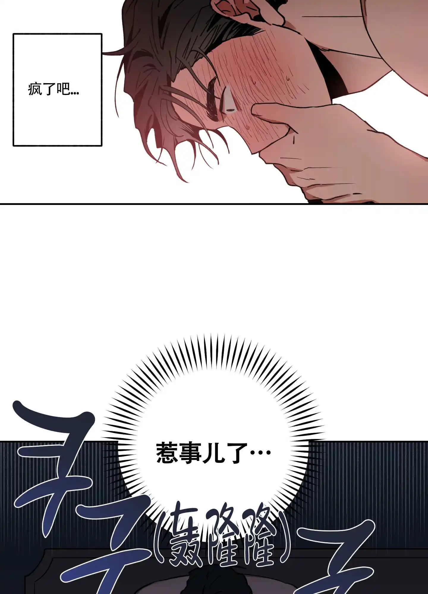 爱慕计划 - 惹事了 - 第9页