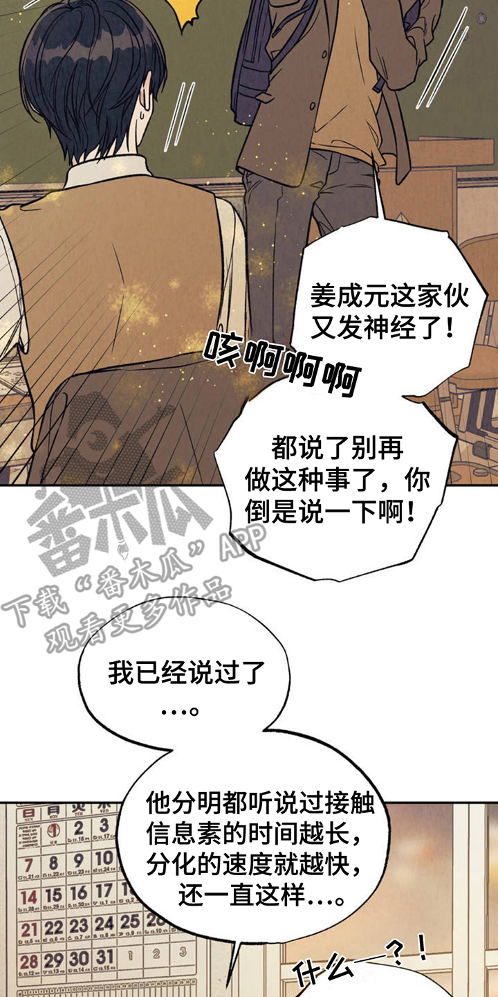 双A烦恼 - 契合 - 第11页