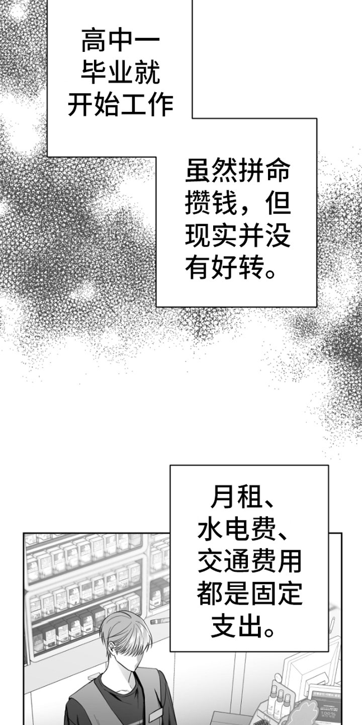 合作的博弈 - 恋爱咨询 - 第10页