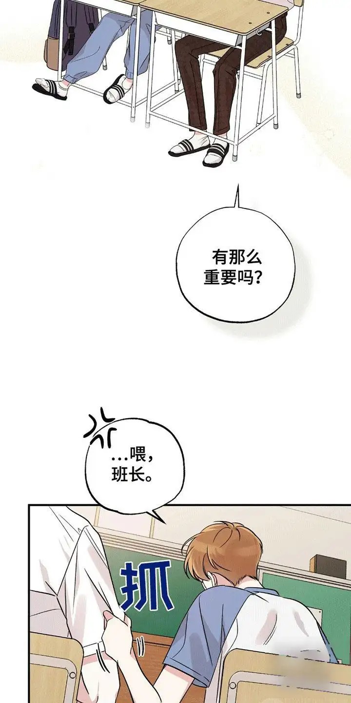 他的专属小狗 - 小土狗 - 第18页