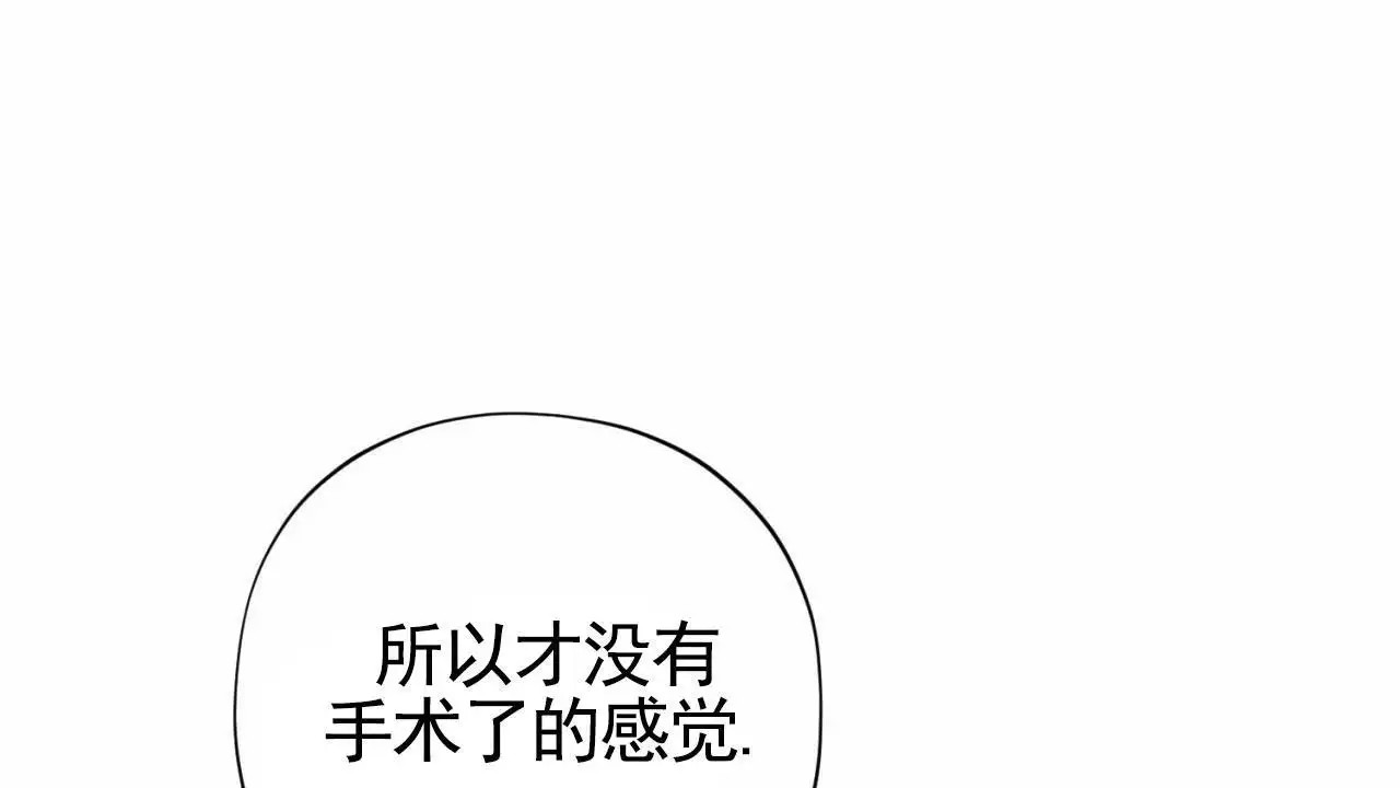贪吃医生 - 私人时间 - 第48页