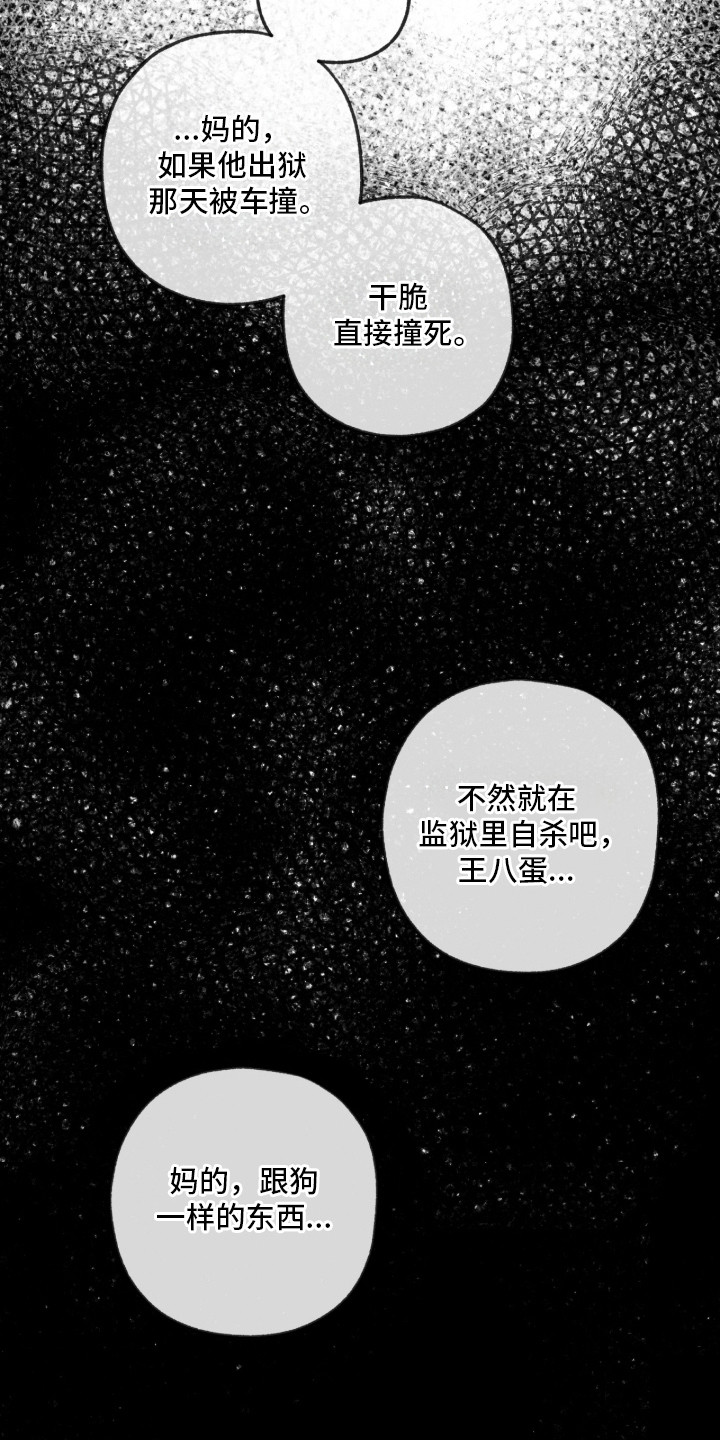 与日共生 - 嘴硬 - 第7页