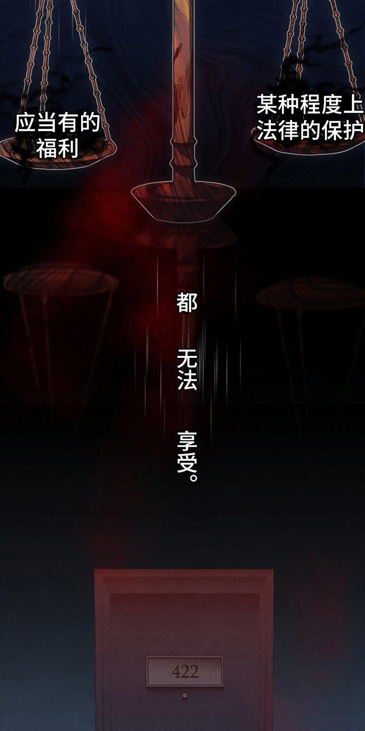 红色公寓 - 血色公寓 - 第6页