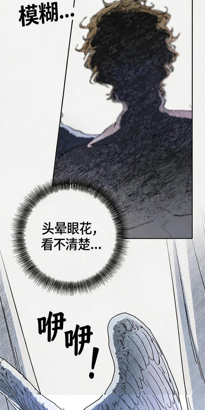 倾城伪妆 - 隐忍 - 第18页