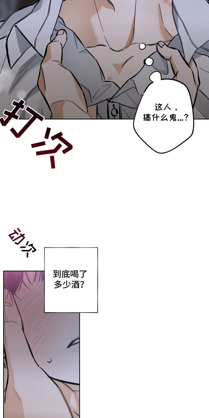 舞台幕后 - 耀眼 - 第26页