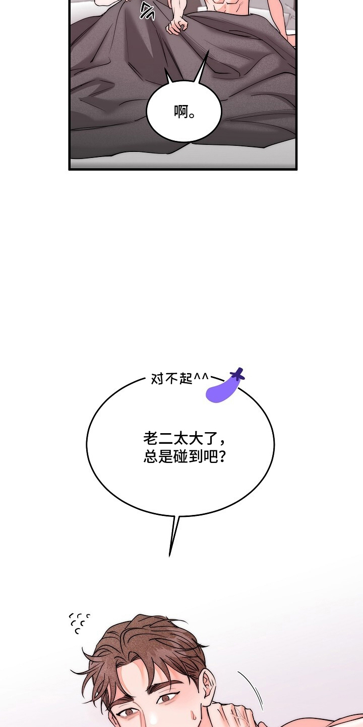 BUG修复指南 - 昨晚很可爱 - 第12页