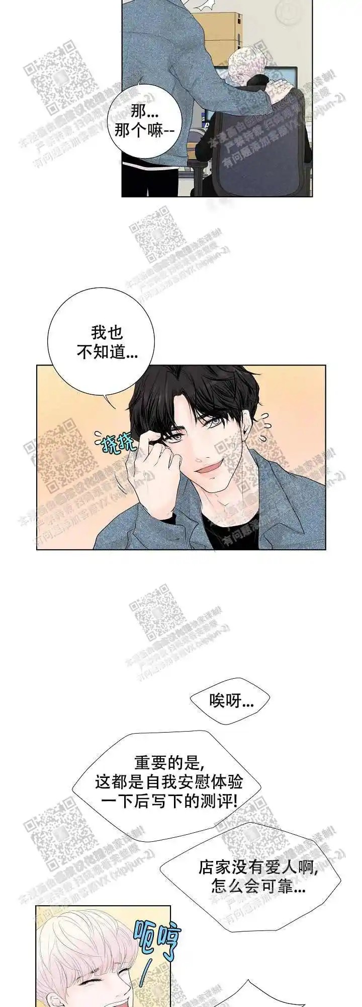 求测评结果 - 要和我那个吗 - 第13页
