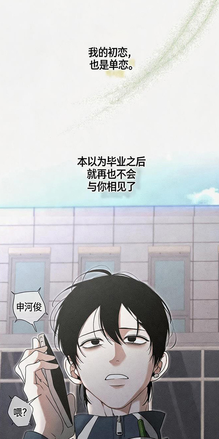 拳心拳意 - 暗恋 - 第13页