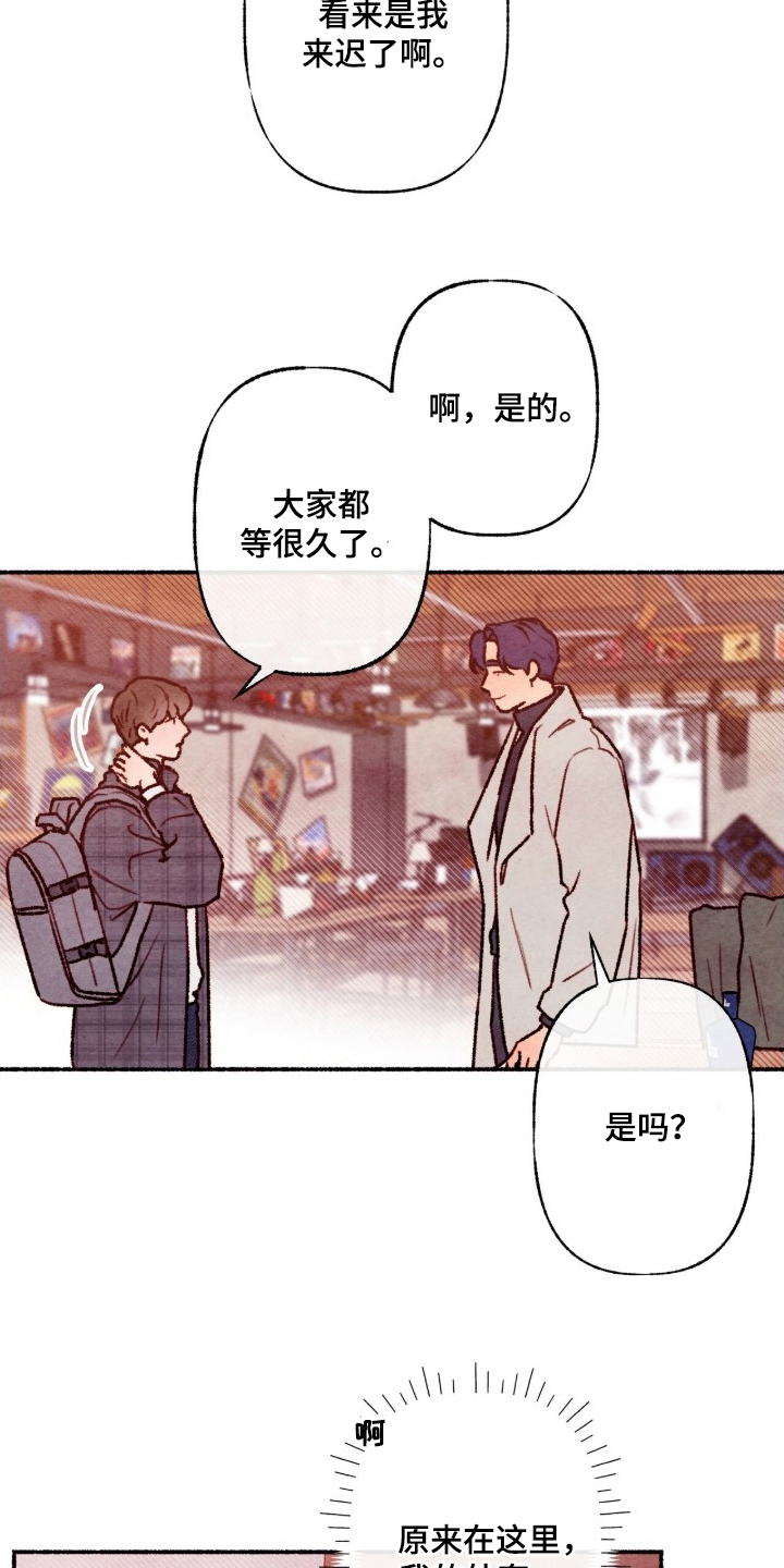 枕边絮语 - 眼熟 - 第19页