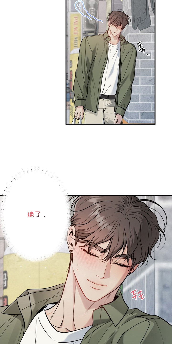 谎言剧本 - 误会 - 第8页