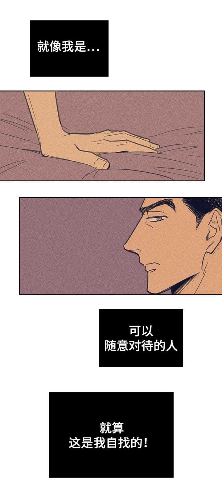 开或关 - 感觉好奇怪 - 第13页