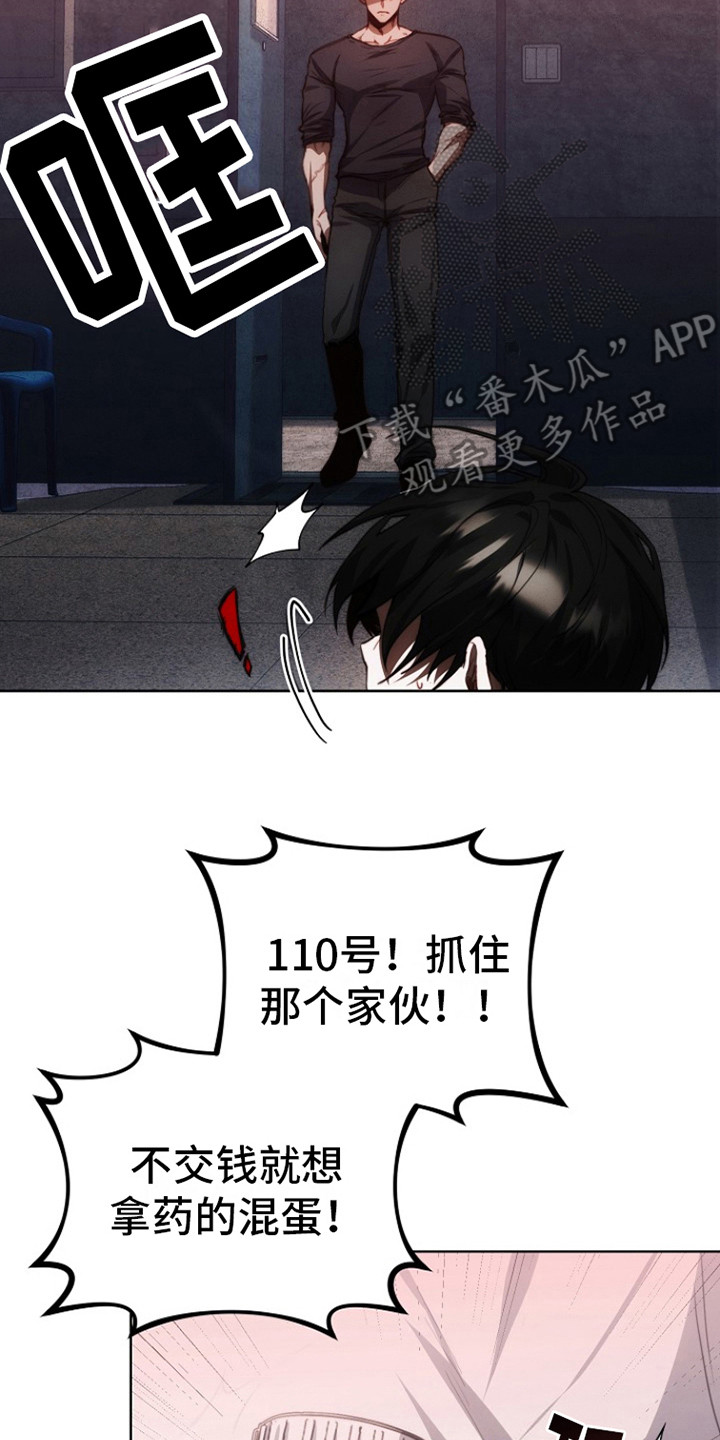红色公寓 - 涨价 - 第22页