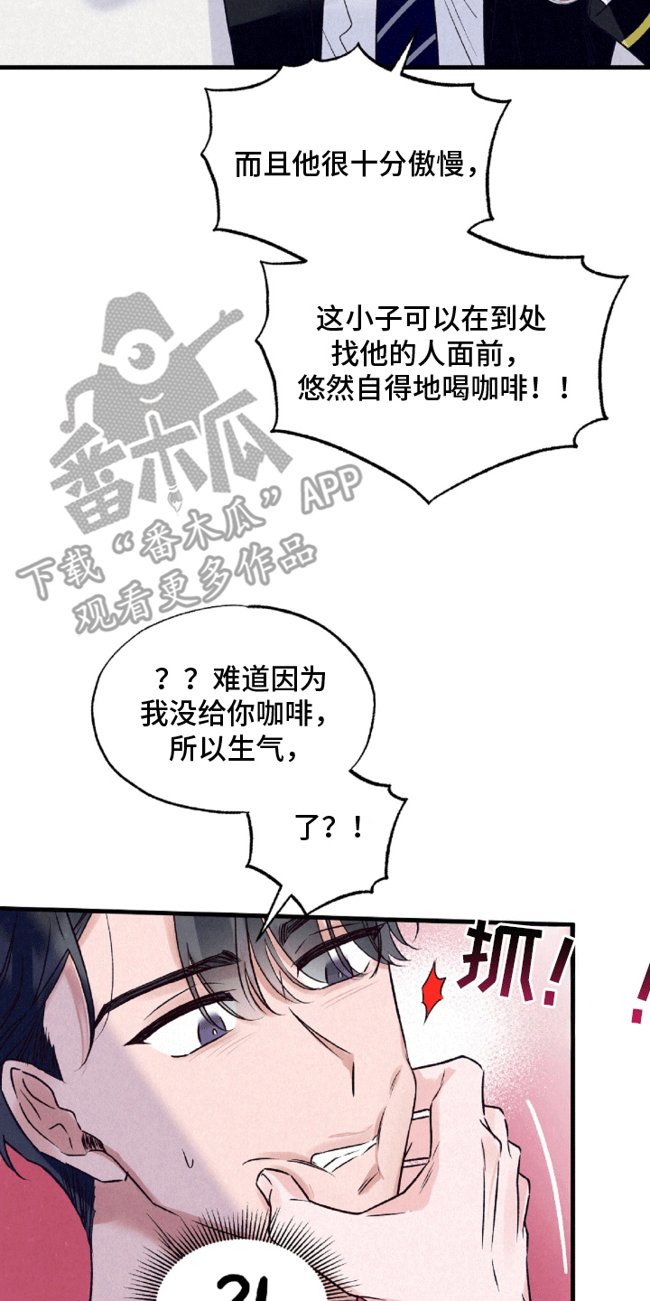 暧昧合作 - 聚餐 - 第10页