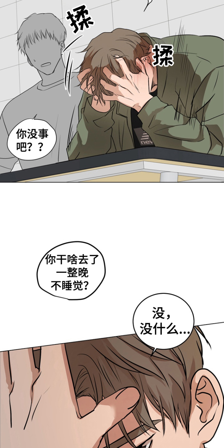 融化调情曲奇 - 多管闲事 - 第6页
