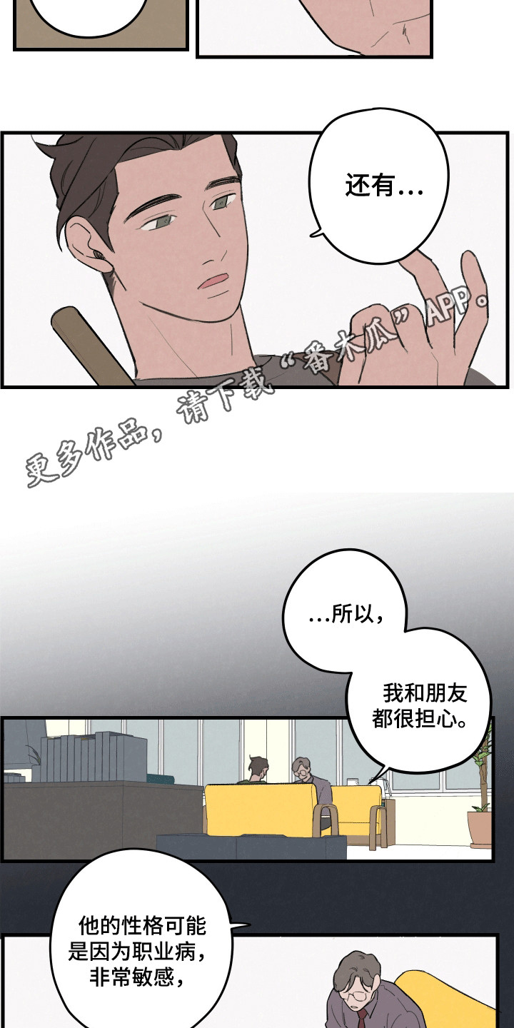 多彩青春 - 可以期待一下 - 第5页