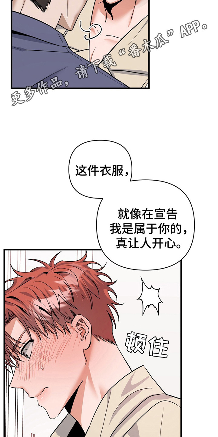 向流星申请支援 - 恋人 - 第12页