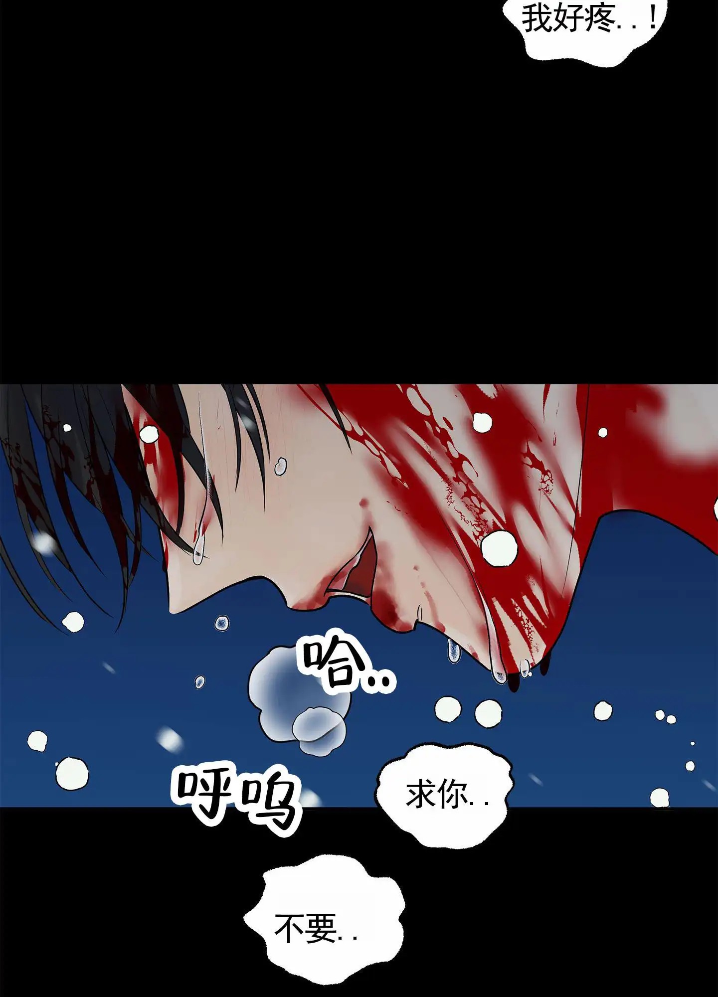 狐狸游戏 - 狐狸 - 第19页