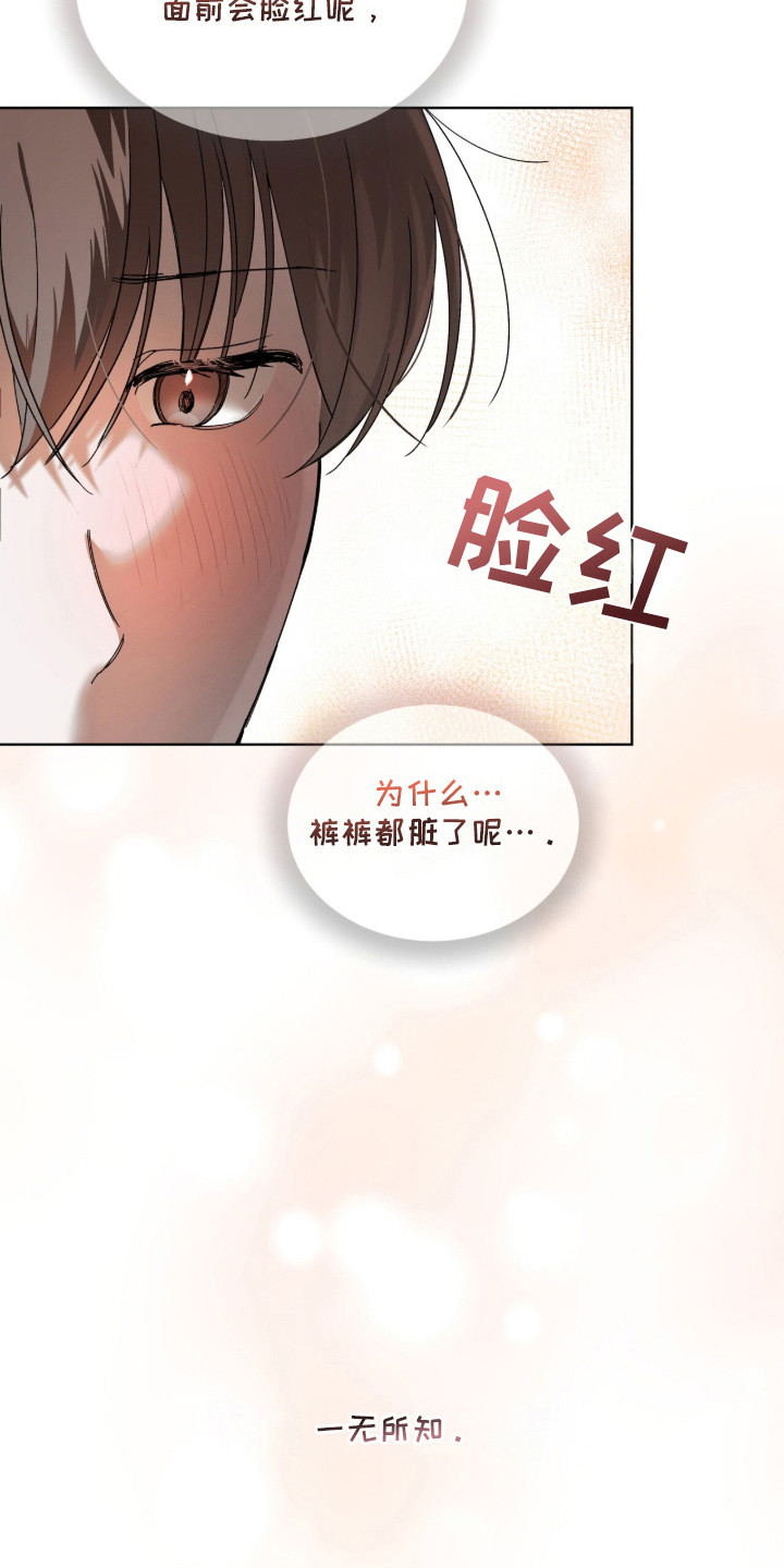 桃子味陷阱 - 异常 - 第23页