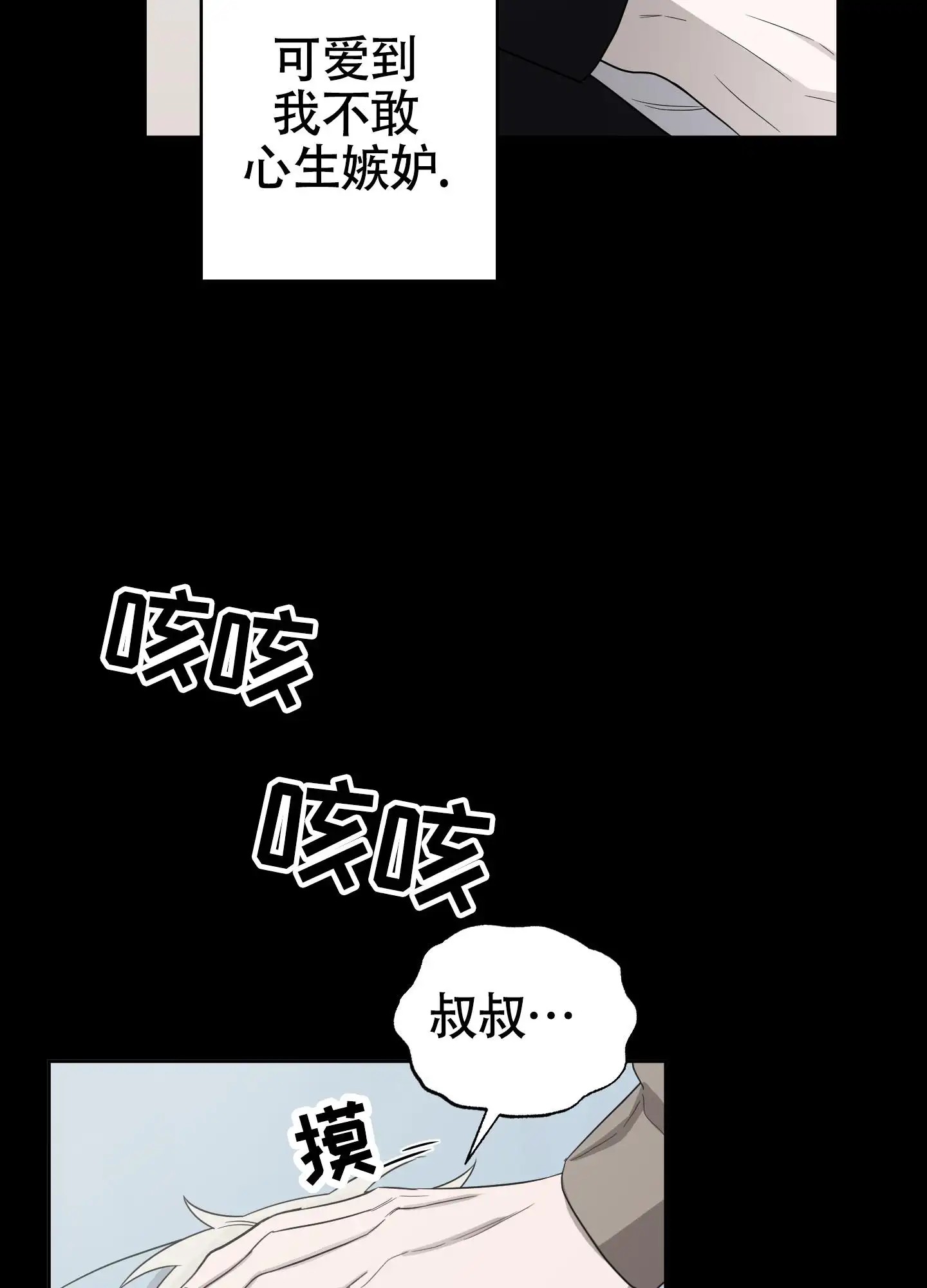 大龄情结 - 后悔是什么 - 第28页