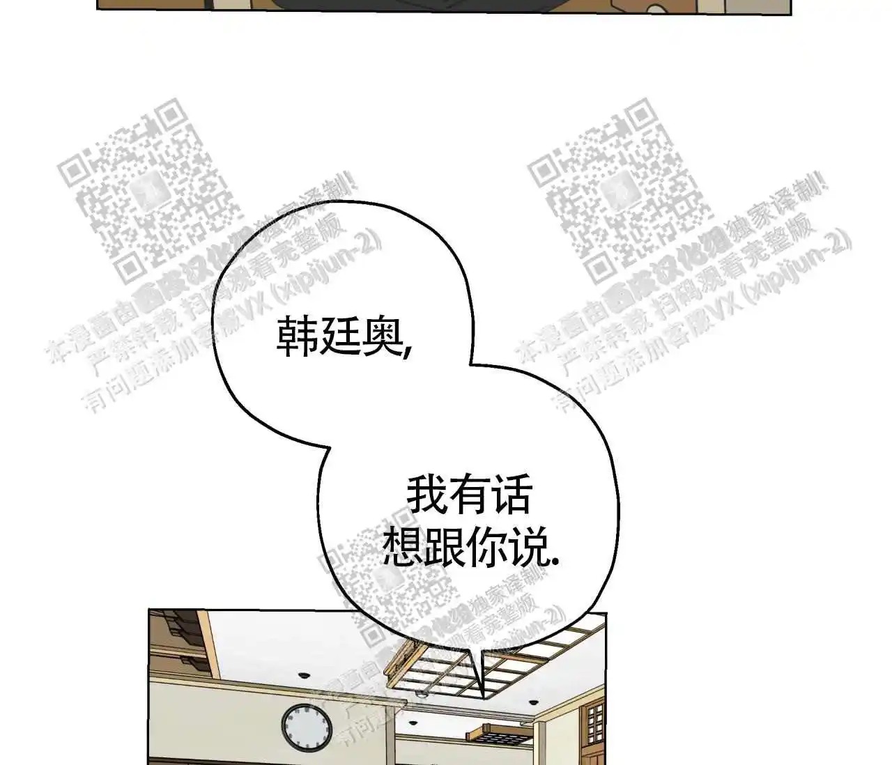 奇怪的梦 - 奇怪的人 - 第43页