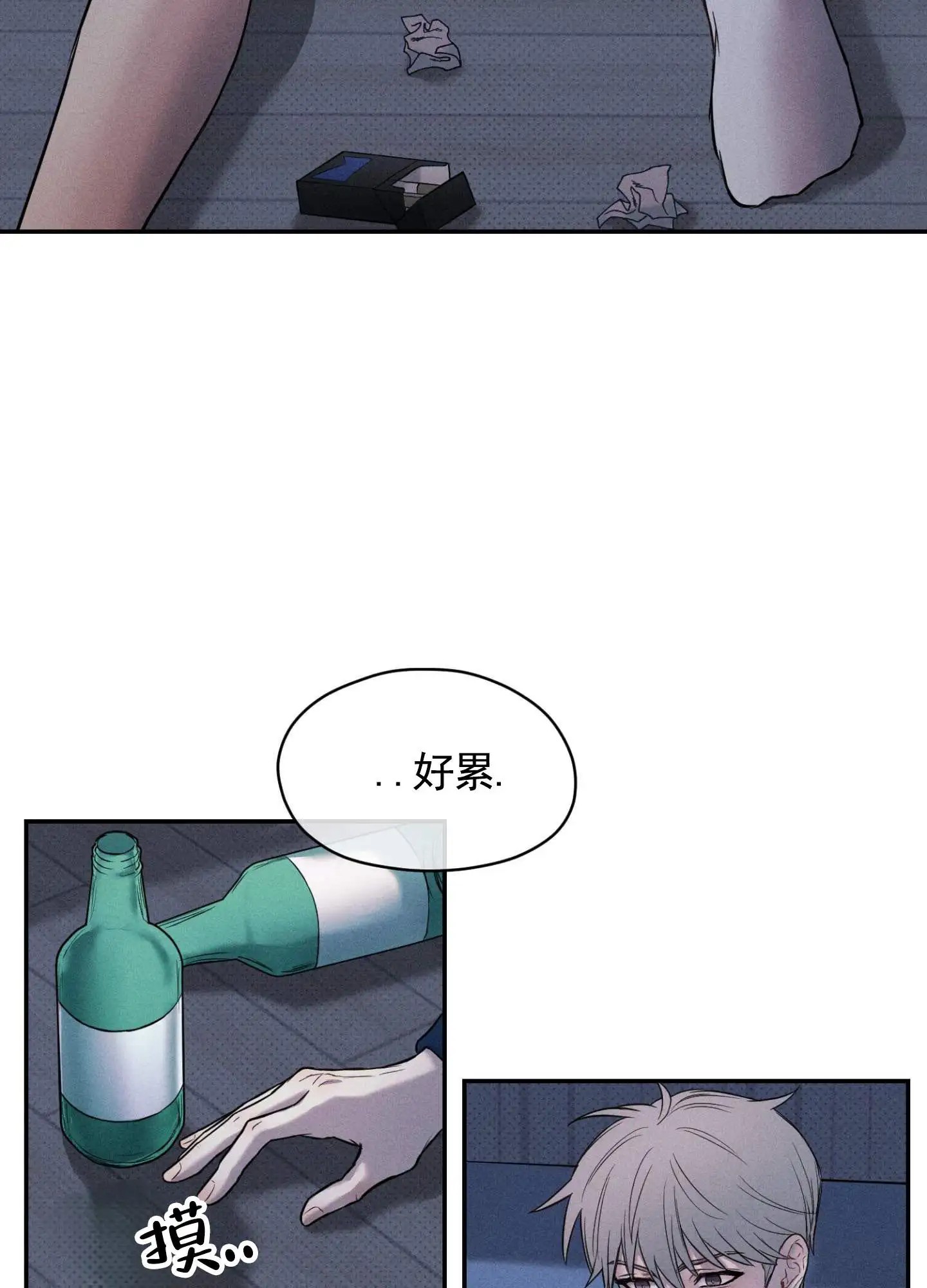 囚爱共生 - 喝醉 - 第17页