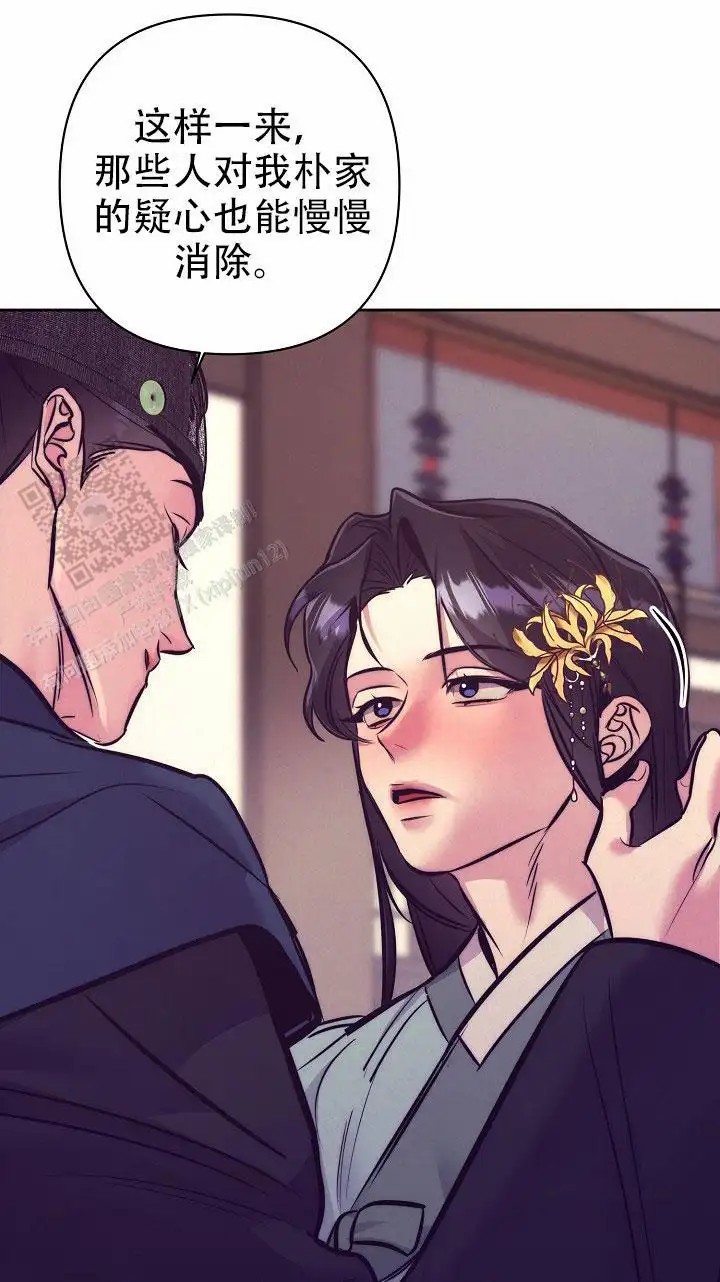 碰铃传 - 从属关系（6） - 第7页
