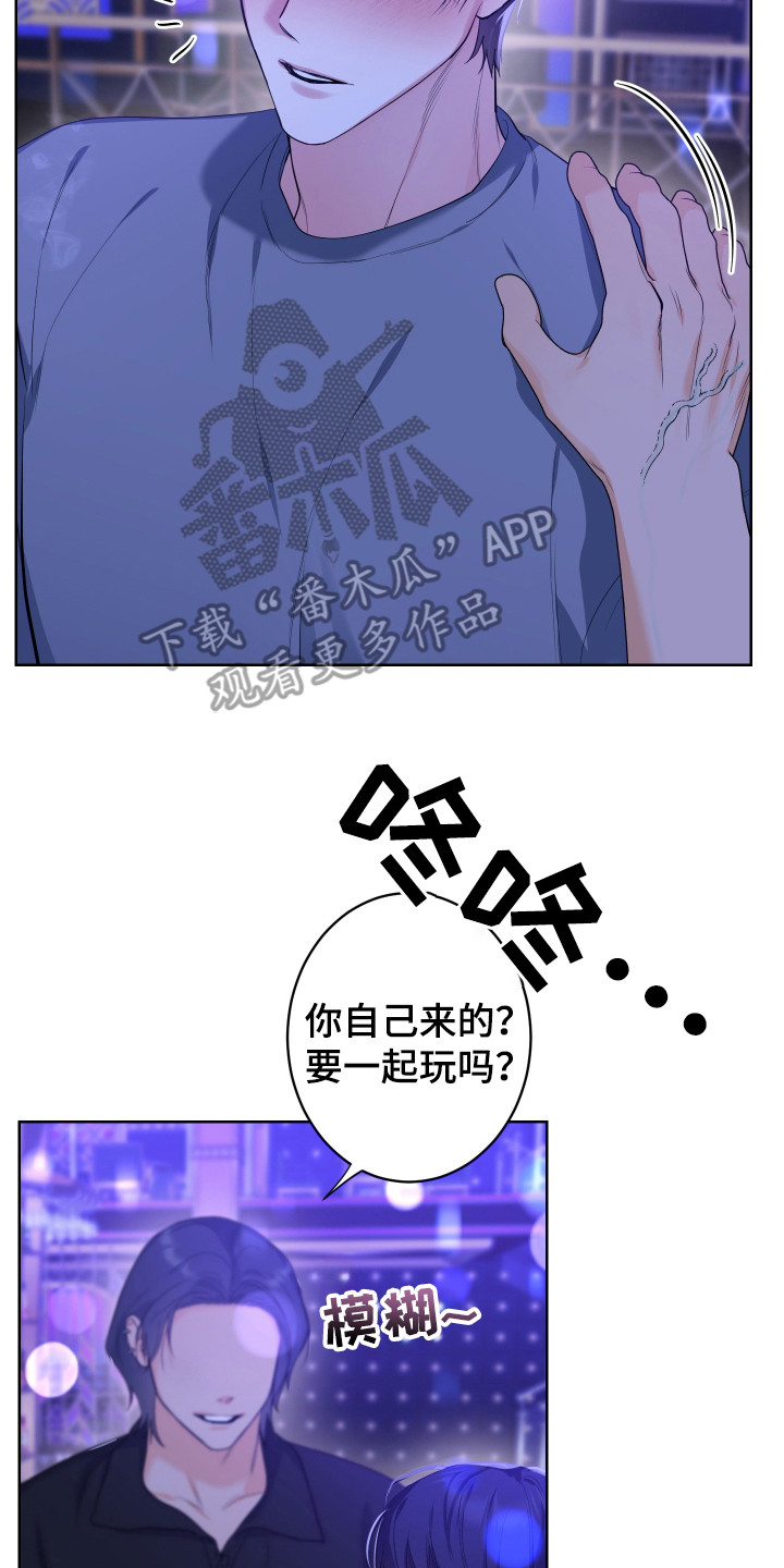 无解印记 - 酒吧 - 第21页