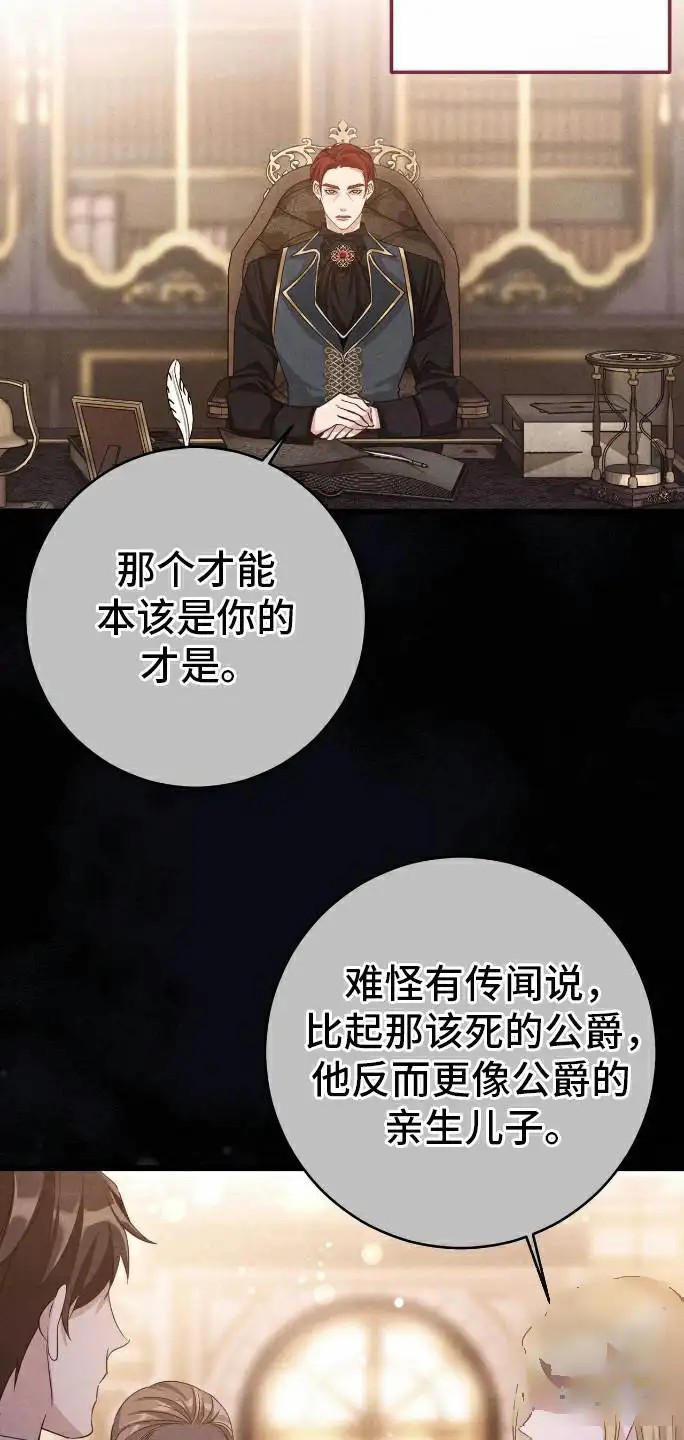 拯救黑化的自己 - 堕落 - 第11页
