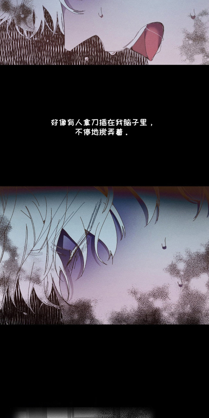 冬日终章 - 呕吐 - 第11页